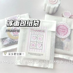 ins White Tissue Paper Bags, High-Quality Semi-Transparent Frosted Packaging, Idol Photo Card Packaging, Portable Thickened Self-Sealing Bags