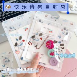 Ins-Style High-Appearance Cartoon Puppy Transparent Ziplock Bag Card Material Storage Bag Jewelry Gift Packaging Bag
