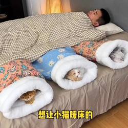 Winter Warm Semi-Enclosed Pet Sleeping Bag for Cats, Kitten Bed, All-Season Blanket, Universal Cat Bed