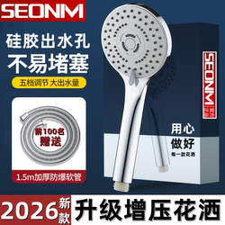 Shower Booster Handheld Showerhead Set for Home Use, Pressurized Showerhead for Bathing, Water Heater, Shower Heater, Showerhead