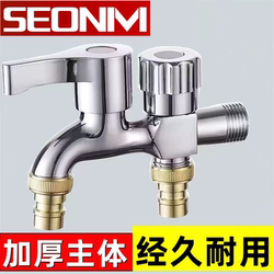 Household Washing Machine Faucet, Extra Thick Faucet, Tap Water One Inlet Two Outlet, Dual-Purpose Quick-Open