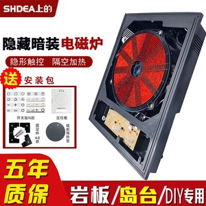 
Hidden induction cooker rock plate dining table invisible island electric stove embedded concealed smart home fashionable and beautiful magnetic