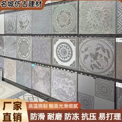 New Chinoiserie Antique All-Ceramic Floor Tiles Courtyard Non-Slip Wear-Resistant Tiles Fired Ecological Floor Tiles Decorative Parquet Quartz Tiles