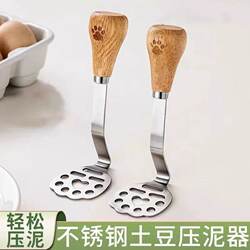 Stainless Steel Bear-Shaped Masher for Mashed Taro, Potato, Purple Sweet Potato, Avocado, Baby Food Tool, Mashing Spoon