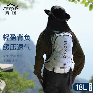 
inoxto Intergraph Outdoor Mountaineering Cycling Backpack Lightweight Hiking Sports Water Bag Cross-country Running Backpack 18L