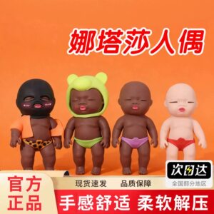 Natasha doll genuine little black doll black doll doll ugly doll funny toy decompression and vent artifact
