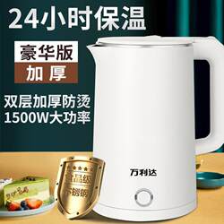 Wanlida Electric Kettle for Home Use, Integrated Insulation and Boiling, 304 Stainless Steel, Automatic Power-Off Kettle, Gift