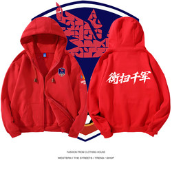 Hunan Football League Xiangchao Hengyang Sweep All Armies, Meet at the Peak, Zipper Sweatshirt Fan Support Jacket