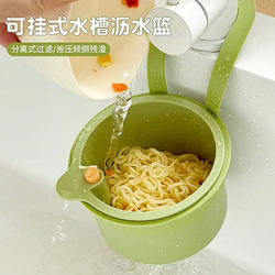 Kitchen Sink Garbage Filter Basket, Drain Basket for Leftovers, Food Residue Filter Basket, Sink Garbage Filter Basket