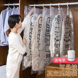 Hanging Vacuum Compression Bag with Side-Pull Air Extraction for down Jackets, Dustproof Cover, Waterproof Clothing, Cotton Clothing Storage Hanging Bag