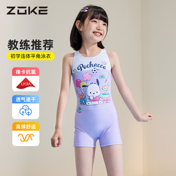 
Zhuke's new girl Paccha dog onesie swimsuit