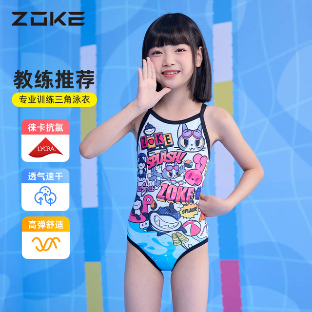 zokezhouke children's swimsuit girls middle and large children 2025 new one-piece triangle girls professional training swimsuit