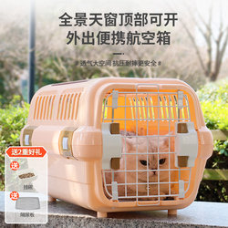 Pet Airline Crate, Cat and Dog Cage, Portable Cat Carrier, Space Capsule, Portable Car-Mounted Cat Cage, Shipping Crate