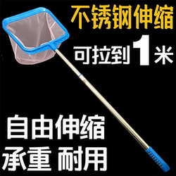Fishing Net, Pool Net, Telescopic Pole, Leaf Net, Fish Net, Aquarium Fish Tank Net, Pool Cleaning Tool