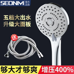 Shower Booster Handheld Showerhead Set for Home Use, Pressurized Showerhead for Bathing, Water Heater, Shower Heater, Showerhead