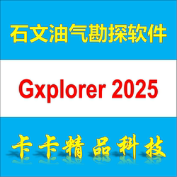 Shiwen Software Gxplorer 2025/24/23/22/21/20 Trunk Internal Beta Version Video Tutorial