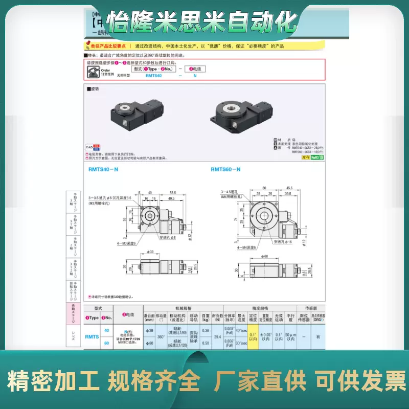 米思米中精度旋转滑台自动型RMTS40-NRMTS60-N-Taobao