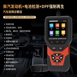 Diesel and Gasoline Integrated Universal Tester + Dpf Car Engine Fault Diagnosis Instrument Annual Inspection Pre-Check Obd Tester