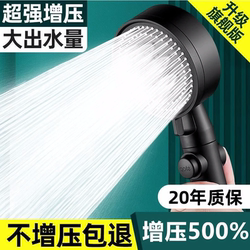 European and American Technology Pressurized Shower Head Bathroom Shower Head Super Pressure Multifunctional Shower Head Set