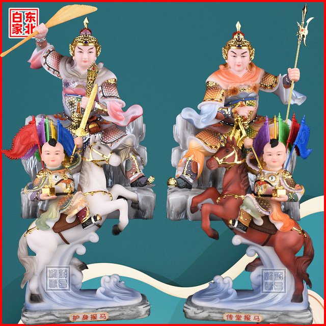Report the horse spirit boy Hu Huang trot sweeps the hall and protects ...