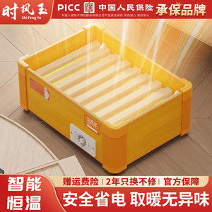 
Shifengyu solid wood heater household foot warmer foot roasting fire box office under desk electric oven foot drying artifact