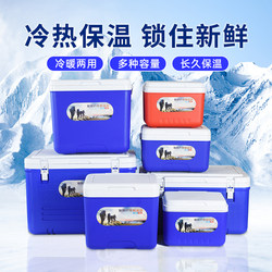 Insulated Box, Refrigerated Bucket, Portable Car-Mounted Outdoor Commercial Stall Fishing Foam Ice Cube Food Preservation Ice Bucket Refrigerator