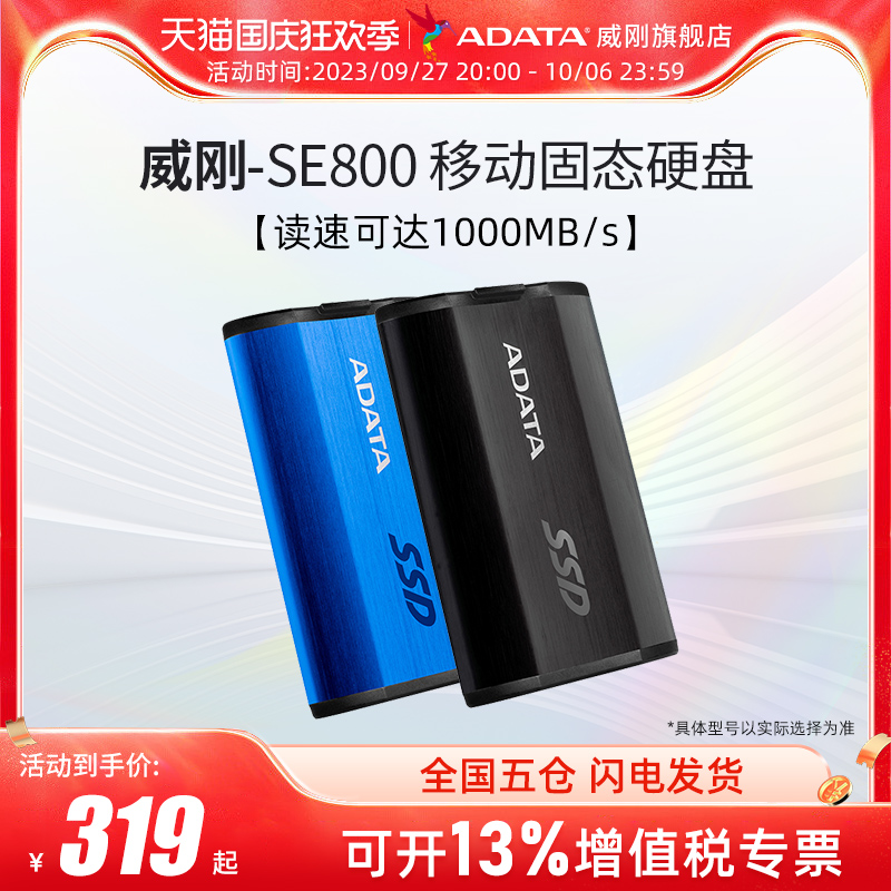 ADATA SE800 1T  ָ Ʈ ̺ 512  Ȯ 丮 SSD ܺ Ʈ ȣƮ-