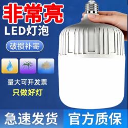 Energy-Saving Led Light Bulb, Ultra-Bright Light Bulb for Home Use, E27 Screw Base, Energy-Saving 220V, Ultra-Bright High-Power White Light Bulb