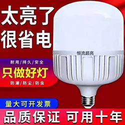 Led Light Bulb Energy-Saving Lamp for Home Use, Ultra-Bright E27 Screw Base, High-Power Lighting for Factories, Eye-Friendly Bulb, White Light