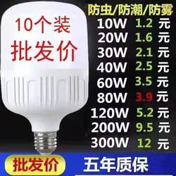 Led Light Bulb, Super Bright, Energy-Saving, Eye-Protecting, White Light, E27 Screw Base Bulb, Household Energy-Saving Lamp, Factory Screw Base Lighting