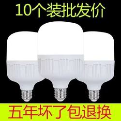 E27 Screw Base Led Energy-Saving Light Bulb for Home Lighting, Energy-Efficient, Ultra-Bright, Eye-Protecting, High-Power White Light