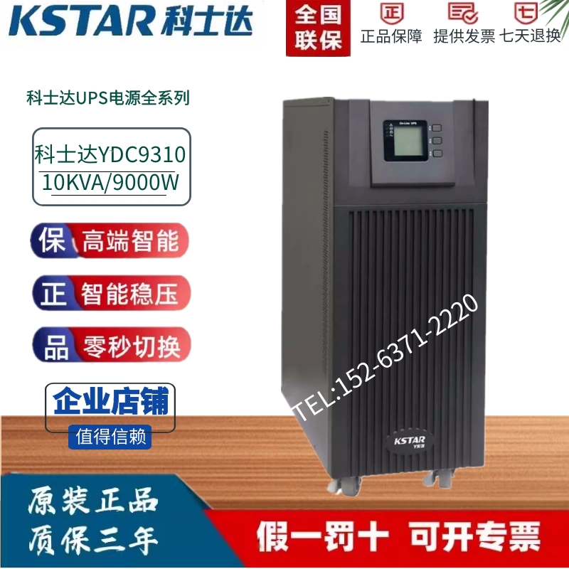 bộ lưu điện 3kva Bộ nguồn liên tục Costar UPS YDC9310/9315/9320/10KVA/20KVA/ba vào và một ra bộ lưu điện ups 2kva