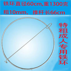 38Cm50Cm Solid Iron Hoop Rolling Hoop Traditional Nostalgic Toy Push Iron Hoop Folk Fitness Toy