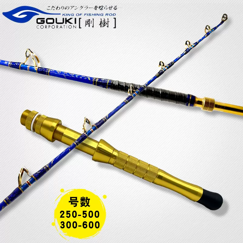 21款日本GOUKI 剛樹手工定製2.4米2.7米大物船竿竿500號600號現貨-Taobao