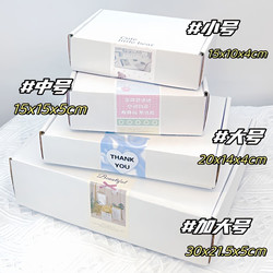 Ins Reinforced Double-Sided White Airplane Box, Extra Hard Cardboard Box, Rectangular Box, High-End Card Packaging, Express Delivery Gift Box
