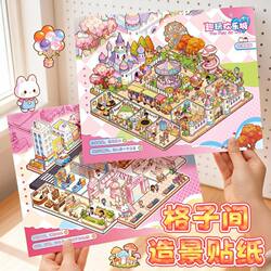 Ziyi Stress-Relief Grid Scene Sticker Series Cartoon Miniature Scene Stickers DIY Stress-Relief Journal Stickers