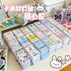 2026 New Style Sealing Stickers with Cute Cartoon Stickers, Blind Box High-Value Student Material Stickers, Decorative Stickers for Packaging, High-Value Airplane Box Sealing Stickers