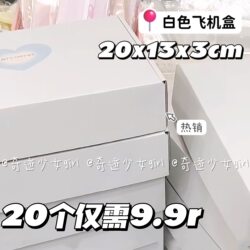 White Airplane-Shaped Box for Express Delivery, Packaging Box for Card Materials, Girly Style, Extra Hard Corrugated Paper Box