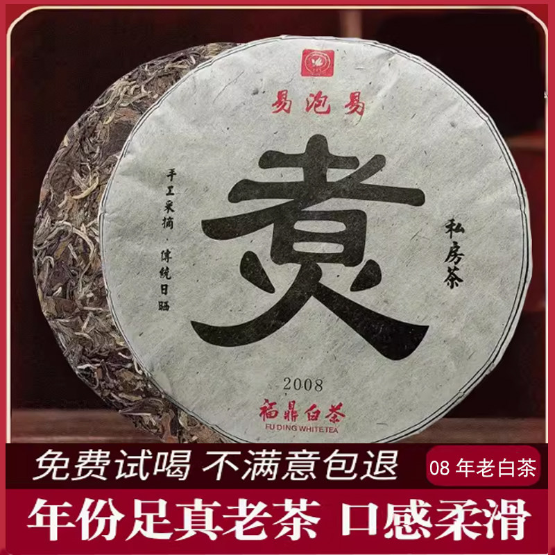 老白茶·枣香正当时-淘宝逛一逛