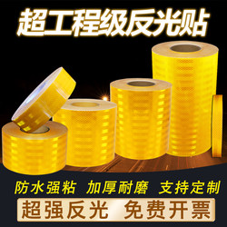 Tute Super Engineering-Grade Yellow Reflective Stickers, Night-Time Warning Strip, Reflective Strip, Anti-Collision Reflective Film, Adhesive Tape Sticker