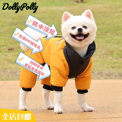 Dog Clothes Winter Four-Legged Cotton Coat Warm Thickened Windproof Waterproof Medium-Sized Dogs Small Dogs Pet Clothes Winter Wear