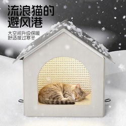 Winter Essential for Stray Cats: Outdoor Cat House, Rainproof and Cold-Proof, Winter Thickened Insulation Foam Box with Windproof Cover