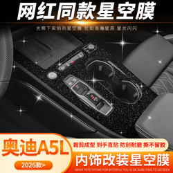 Suitable for 26 Models of Audi A5L Center Console Film, Faw/Saic Interior Modification Door Protection Anti-Scratch Decorative Stickers