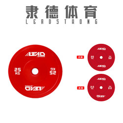 Barbell Weight Plates, Plastic Barbell Plates, Weightlifting Equipment Plates, 2.5kg, Leadstrong by Leadstrong Sports