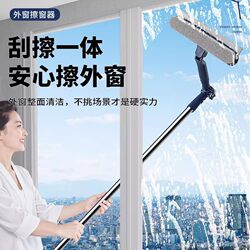 Glass Cleaning Tool for High-Rise Windows, New Multifunctional Household Cleaning Tool for Washing Windows, Scraping, Cleaning, and Dual-Use for Dry and Wet Cleaning