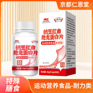 
Kyoto Renentang Natto Red Yeast Dilong Protein Tablets Special Diet Sports Nutrition Food Medicinal Food Homologous Peptide
