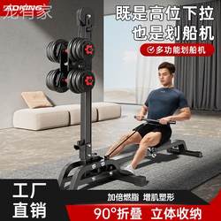 Multifunctional Dumbbell Rowing Machine, Home Fitness Rowing Machine, Indoor Foldable Abdominal Trainer, Universal Training Device, Pull-Up Machine