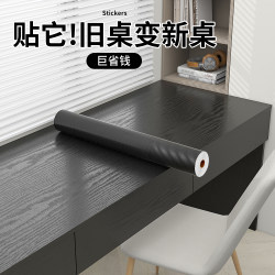 Black Wood Grain Stickers Desktop Furniture Refurbished Color Film Cabinet Table Table Stickers Waterproof Decorative Self-adhesive Wallpaper