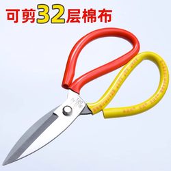 Large Stainless Steel Scissors for Home Kitchen Use, Industrial Sewing, Leather, Fabric, Strong Multi-Purpose Flower Trimming Scissors, Fish Head Scissors