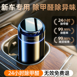 New Car Formaldehyde Removal and Odor Removal, Special Activated Carbon for Cars, Bamboo Charcoal Bag, Car Air Purifier, Odor Removal and Absorption